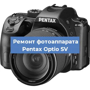 Замена затвора на фотоаппарате Pentax Optio SV в Самаре